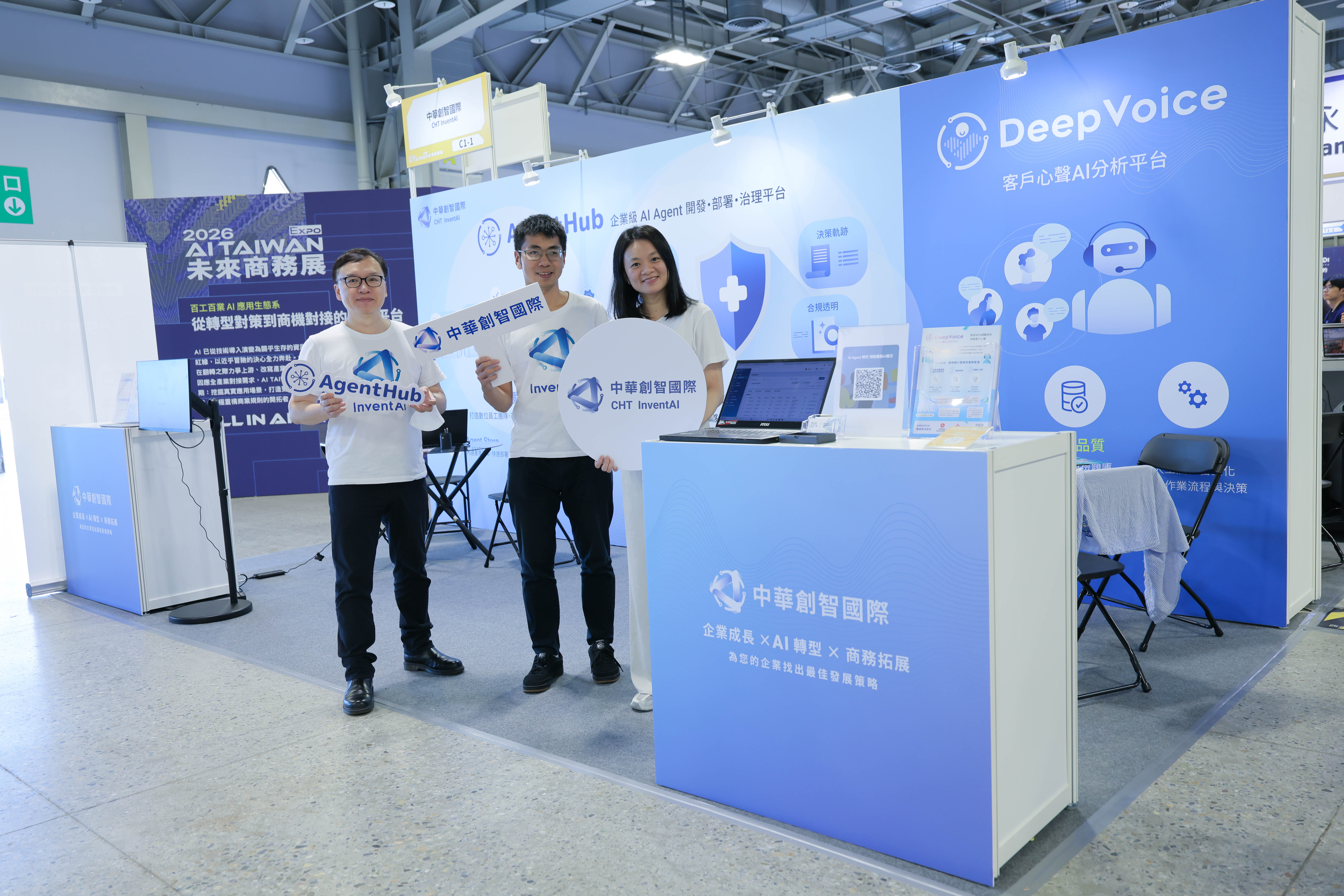 2026 AI Taiwan Future Commerce Expo